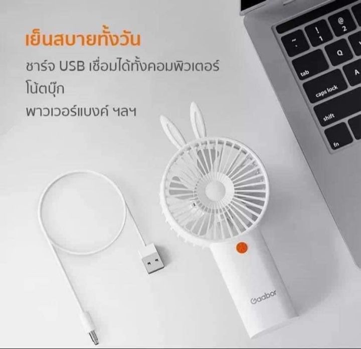 Gaabor%20brand%20(Origin-Germany)%20Rabbit%20Ear%20Portable%20Handy%20Fan%20*usb%20charge%20*small%20cute%20and%20can%20carried%20in%20the%20bag%20%F0%9F%92%AF%20Authentic%20-%20Image%203