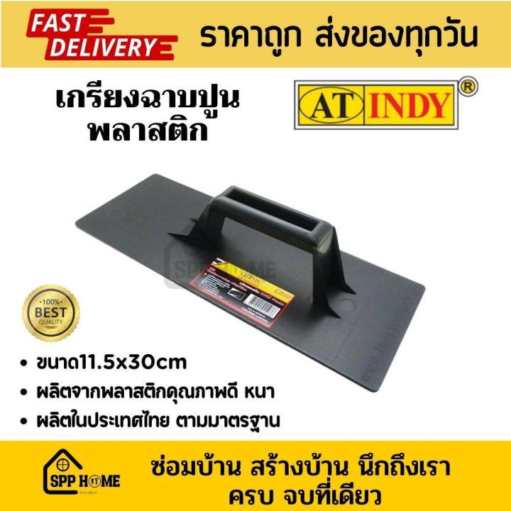 At%20Indy%20plastering%20trowel%20PVC%20mortar%20pick%20up%20PVC%20mortar%20plastering%20trowel%20c010%20+%20mortar%20holder%20C011%20black%20thick%20-%20Image%203
