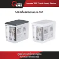 Inomata plastic universal storage box model 1225 Japan genuine brand. 