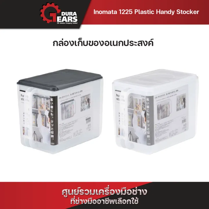 Inomata plastic universal storage box model 1225 Japan genuine brand