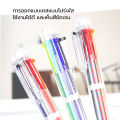 6 Colored Ballpoint Pens in One Stick, Cartoon Ballpoint Pen Colors, Press the Pen Student Stationery. 
