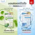 [Sachet Type] Mizumi Dry Rescue Intense Melt-In Cream/Cica Soothing Moisture Gel - Mizumi Dry Rescue Intense Melt-In Cream/Cica Soothing Moisture Gel - Moisturizer for Facial Skin [Product Available in 2 Formulas]. 