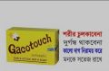Gacotouch Antiseptic Triple Action Bath Soap 100g ( indian). 