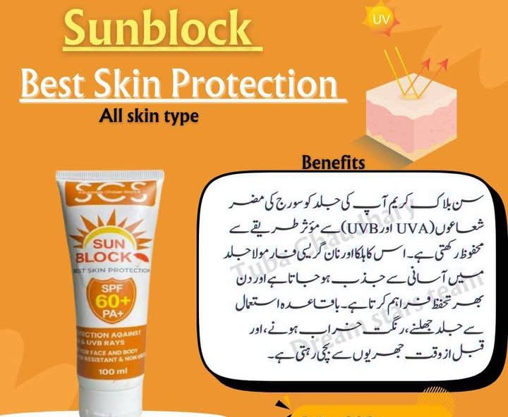 Sun%20Block%20Cream%20(scs)%20-%20Image%203