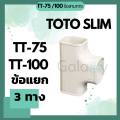 Toto slim TT-75 TT-100. 