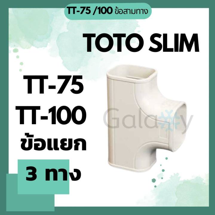 Toto slim TT-75 TT-100
