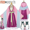 Maomao Cosplay Costume Wig Anime The Apothecary Mao Mao Plus Size Pink Dress Halloween Party for Women. 