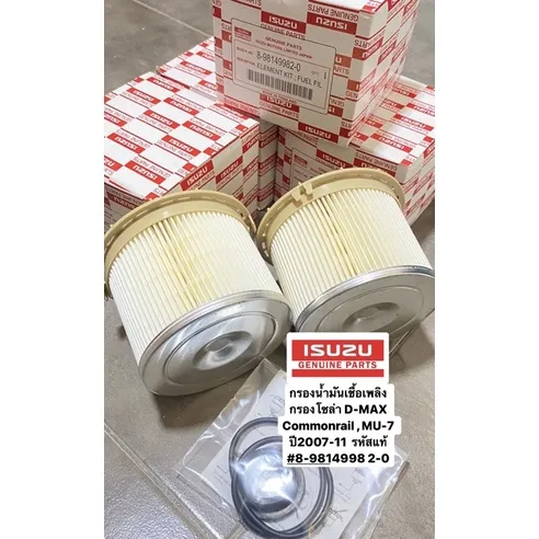 Fuel%20filter%20for%20Isuzu%20D-MAX%202007%20-%202011%20commonrail%20engine%204jj1,%204jk1%20size%202,500%20-%203,000%20cc%20genuine%20parts%20Code%208-98149982-0%20-%20Image%205