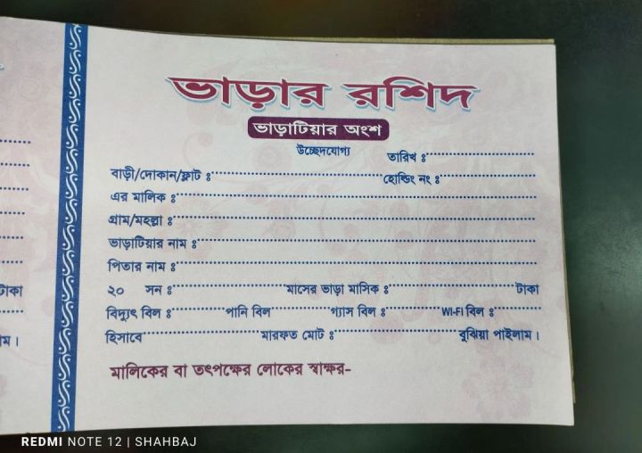 House rent receipt book 50 pages