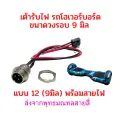 Power socket 9mm spare parts hoverboard balance car Electric Scooter E-Scooter eScooter charger socket scooter hoverboard. 
