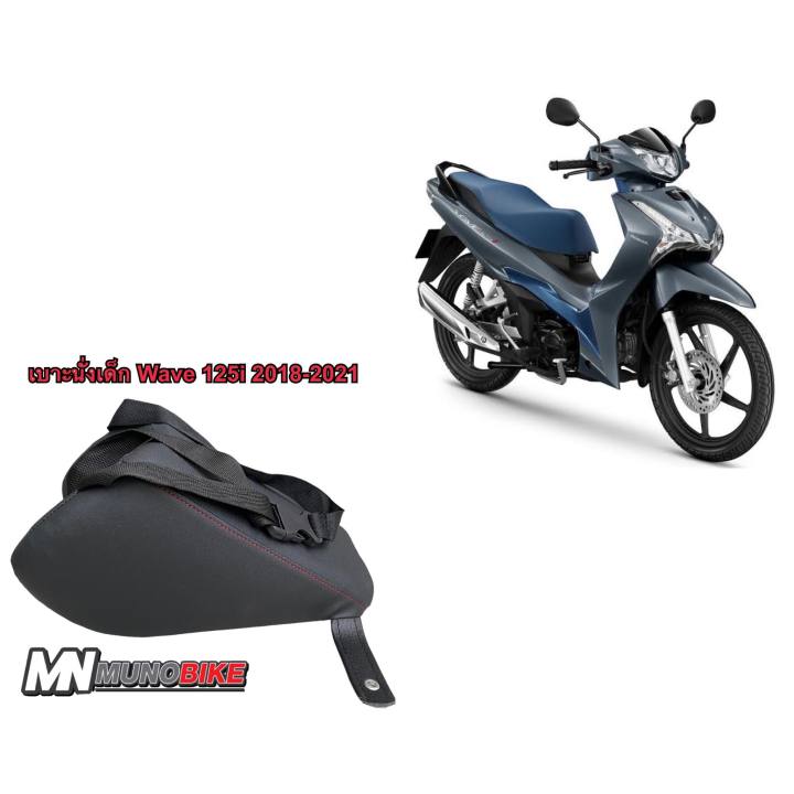 Children's%20Seat%20Wave%20125I%20Year%202018-2026,%20Full%20Seat,%20Matching%20Model,%20Ready%20to%20Ship,%20Very%20Fast%20Delivery.%20-%20Image%204