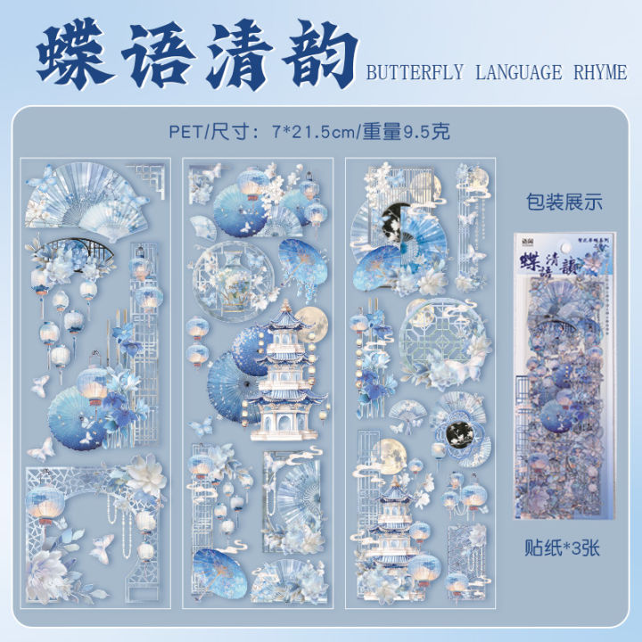 3pcs%20Chinese%20style%20Bronzing%20flat%20Stickers%20Creativity%20Decorative%20Stick%20Labels%20Diary%20Album%20Scrapbooking%20material%20Craft%20Supplies%20-%20Image%206