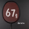 4u-5u-6u-7u long carbon fiber badminton racket long time use badminton ball badminton racket sports goods. 