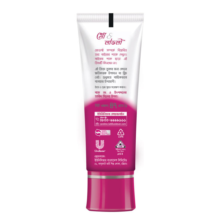 Glow%20&%20Lovely%20Face%20Cream%20Advanced%20Multivitamin%2047g%20(Facewash%2020g%20Free)%20-%20Image%203