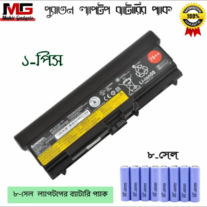 Laptop%20Battery%20Pack%20-%E0%A6%B2%E0%A7%8D%E0%A6%AF%E0%A6%BE%E0%A6%AA%E0%A6%9F%E0%A6%AA%20%E0%A6%AC%E0%A7%8D%E0%A6%AF%E0%A6%BE%E0%A6%9F%E0%A6%BE%E0%A6%B0%E0%A6%BF%E0%A6%B0%20%E0%A6%AA%E0%A7%8D%E0%A6%AF%E0%A6%BE%E0%A6%95%20-%E0%A7%AE%E0%A6%B8%E0%A7%87%E0%A6%B2%20-%20Image%202