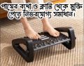 Foot Rest  Massage Roller Under Desk. 