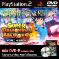 Play Game 2 Super dragonball Heroes World Mission [V4 mod BT3 Update 14-10-2022] for PS2. 