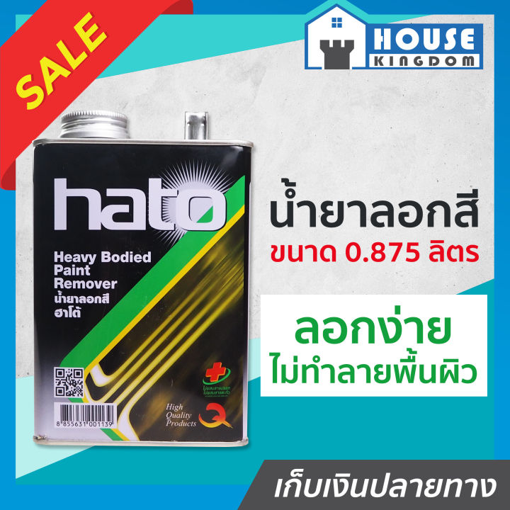 %E2%99%9CFast%20shipping%E2%99%9CHato%20paint%201/4%20gallon%20(0.875%20liter),%20good%20and%20fast%20coloring,%20no%20effect%20on%20the%20surface%20of%20G32-02%20oil%20paint%20peeling.%20-%20Image%204