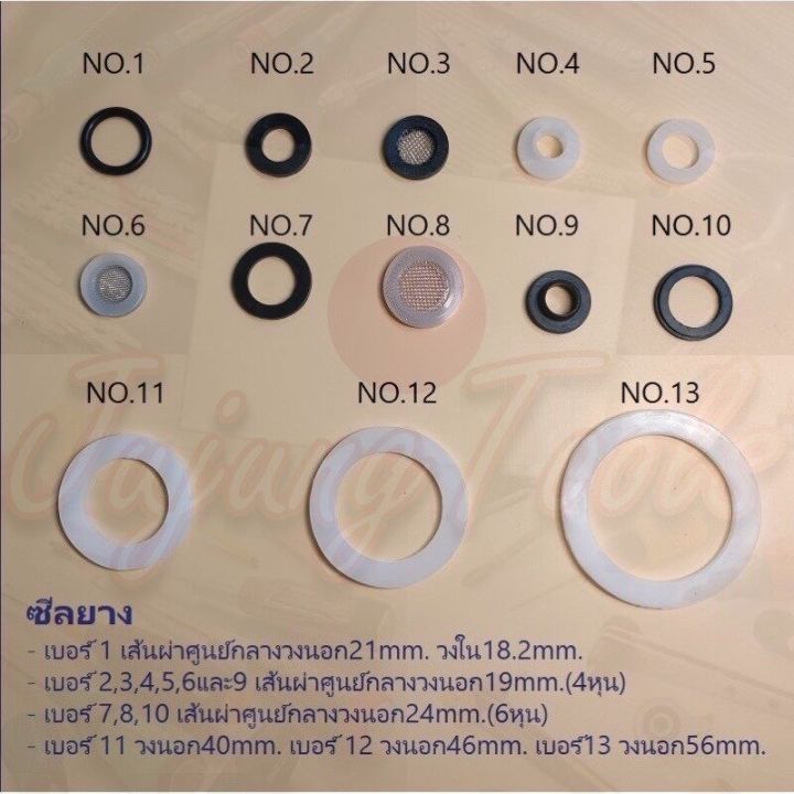 Rubber seal shower faucet