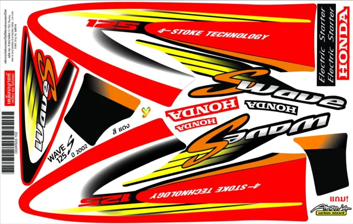 Free!%20125%20wave%202002%20S%20sticker%20(pure%20color)%20-%20Image%202