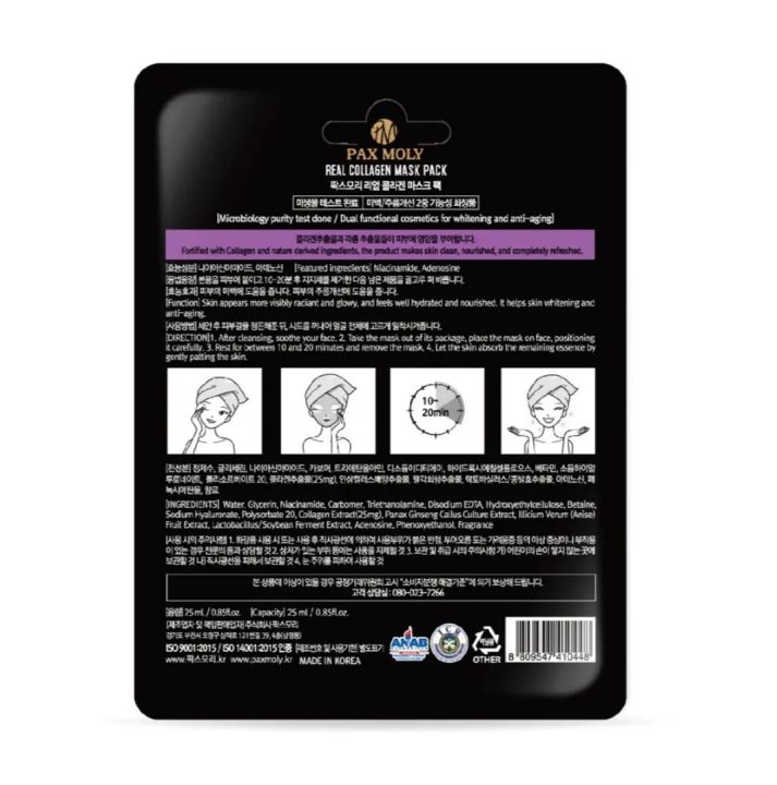 PAX%20MOLY%20KOREA%20Skin%20Repair%20Collagen%20Facial%20Face%20Mask%20Pack%2010-Sheet%20Set%20-%20Image%204