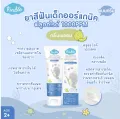Kindee organic baby toothpaste baby toothpaste food grade toothpaste 6 months + 50g DDL master rabbit toothbrush. 