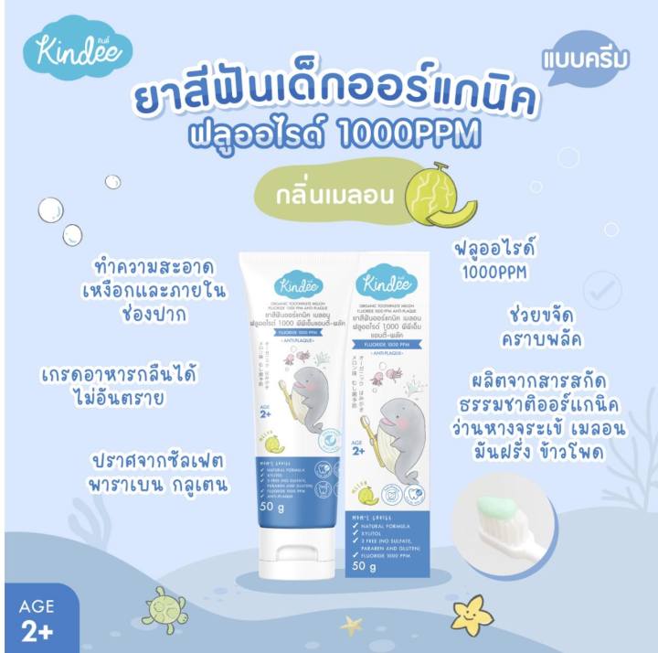 Kindee%20Children's%20Toothpaste,%20Kindee%20Organic,%20Children's%20Toothpaste%20That%20Can%20Be%20Swallowed,%20Food%20Grade%20Toothpaste%20for%20Children%206%20Months%20and%20Up,%20Size%2050g,%20Ddl%20Master%20Rabbit%20Toothbrush%20-%20Image%203