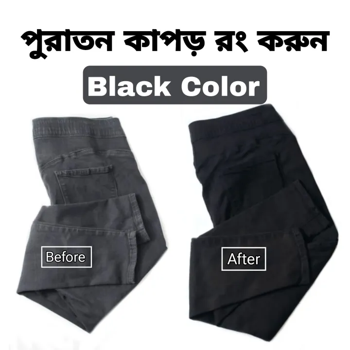 Fabric%20colour%20for%20black%20Pant%20-%20sodium%20sulphur%20colour%20-%20Image%204