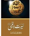 Seerat-e-Nabi (SAW) by Allama saqib raza mustafai. 