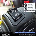 WACA JC S12 series headlight switch, 3 phase, Wave 110i, wave 125i, click 125i, PCX 150, Super Cub, Zoomer-X, scoopy-I, dream Super Cub S01 FSA. 