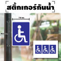 Waterproof Stickers Disabled Stickers Stickers for Disabled People (Disabled People) on Cars, Disabled Sign Stickers, 1 Sheet, 3 Stars [Code E-016]. 
