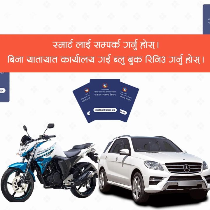 Bluebook%20Renewal%20of%20Car%20From%20Home%20and%20Office%20-%20Image%203