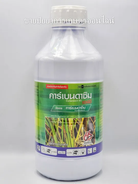 Carbendazim%201L%2066%20carbendazim%20fungicides%20fungicides%20fungicides%20fungicides%20antifungal%20anthrabore%20melanosis%20purple%20dot%20disease%20plant%20fungus%20carbendazim%20SIM%20-%20Image%202