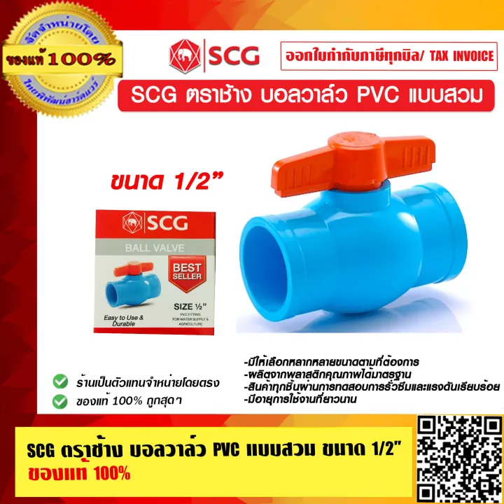 SCG%20elephant%20seal%20PVC%20ball%20valve%20wear-resisting%20available%20in%20various%20sizes,%20100%25%20genuine%20-%20Image%202