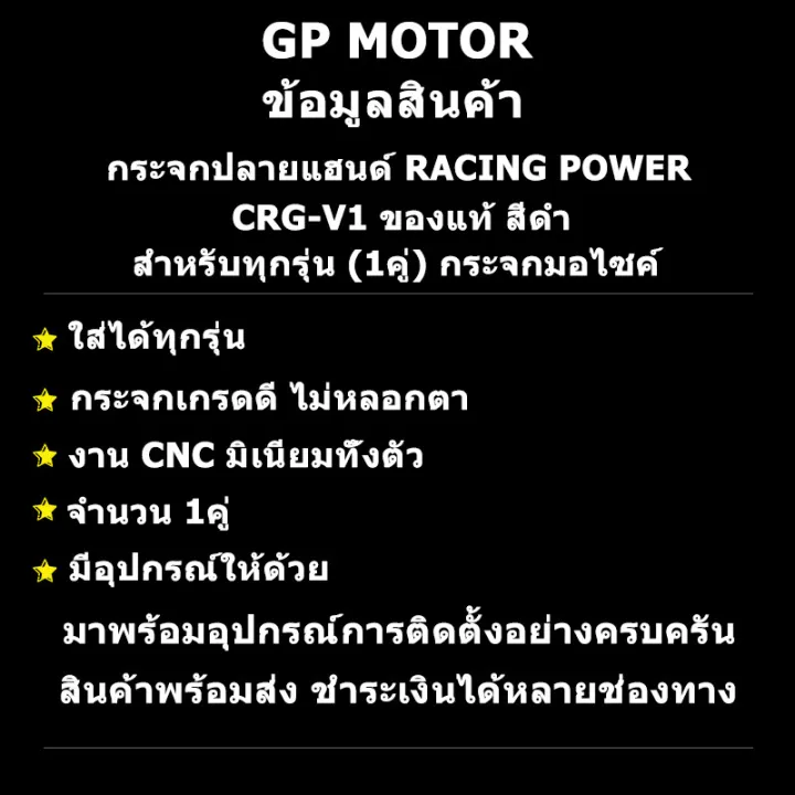 Genuine%20racing%20power%20CRG-V1%20handlebar%20end%20mirror%20black%20for%20all%20models%20(1%20pair)%20motorcycle%20mirror%20-%20Image%202