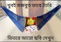 Dulna For Adult Man Woman Baby all people use dulna -(Random Color) Only Dulna.