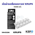 Krups xs3000 10 tablets (genuine) cleaning tablets coffee machine spare parts. 