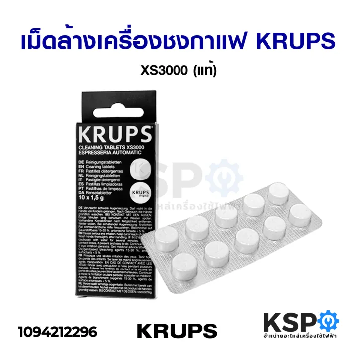 Krups xs3000 10 tablets (genuine) cleaning tablets coffee machine spare parts