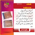 صحت اور شفاء کیلئےدیسی جڑی بوٹیوں سے تیار کر  کا بہترین نسخ. 