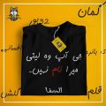 Talha Anjum/Talha Younas verses T-shirt for bith genders and all age sizes. 