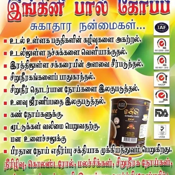 INGINEE%20MILK%20(clearing%20Nut)%20Energy%20cup%20-%20340g%20-%20Image%208