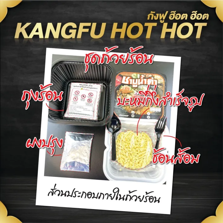 Kung%20Fu%20Hot%20Pot,%20Hot%20Pot,%20Black%20Shabu%20Flavor,%20K2,%20Self-Heating%20Hot%20Pot,%20Egg%20Noodles,%20Automatically%20Heated.%20-%20Image%203