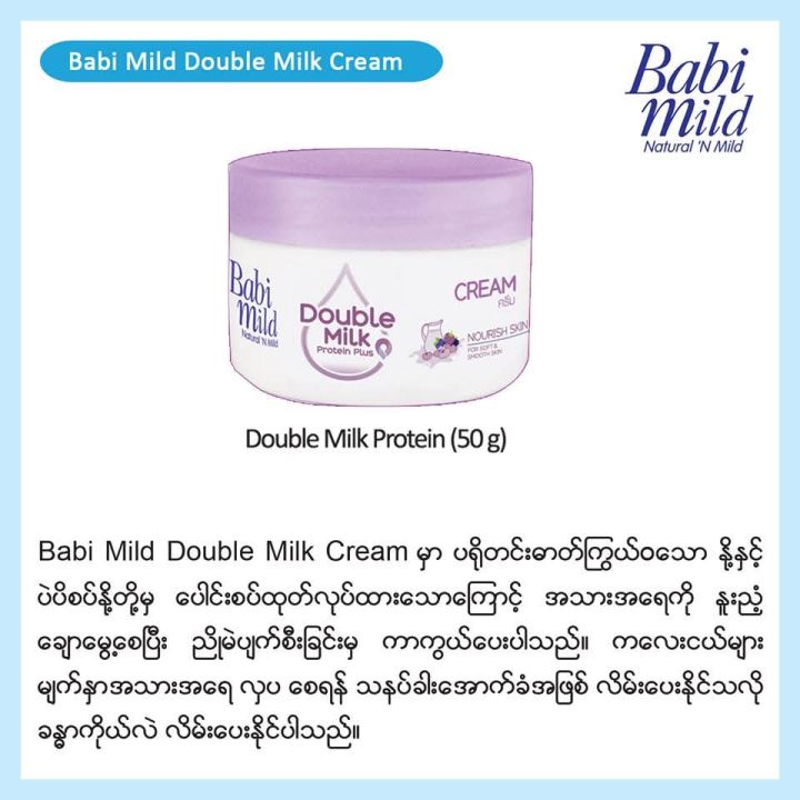 Babi%20Mild%20Baby%20Cream%2050g%20-%20Image%206
