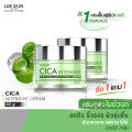 🔥Free delivery🔥Lur skin CICA intensive cream 50g. 