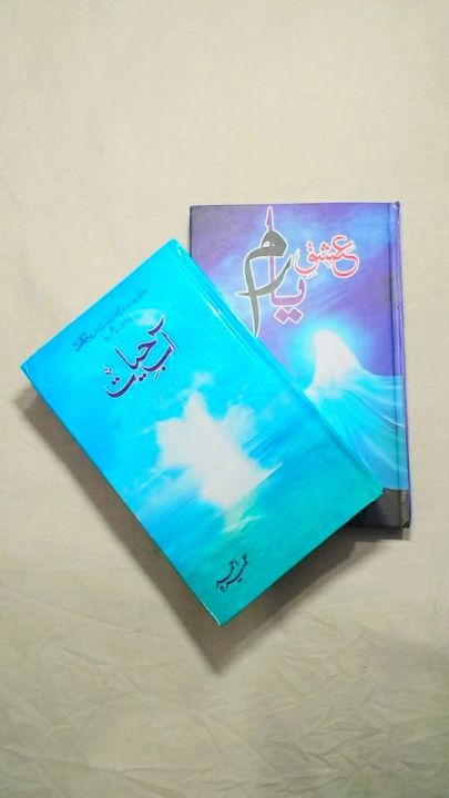 Ishq e Yaram and Aab e Hayat, Set of Two Books, Best Selling Urdu Books