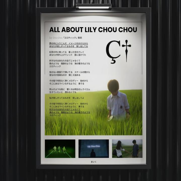 A-All%20About%20Lily%20Chou%20Chou%20Poster%20Music%20Hot%20Album%20Poster%20Star%20Hip%20Hop%20Living%20Room%20Canvas%20Painting%20Art%20Home%20Wall%20-%20Image%203