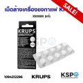Krups xs3000 10 tablets (genuine) cleaning tablets coffee machine spare parts. 