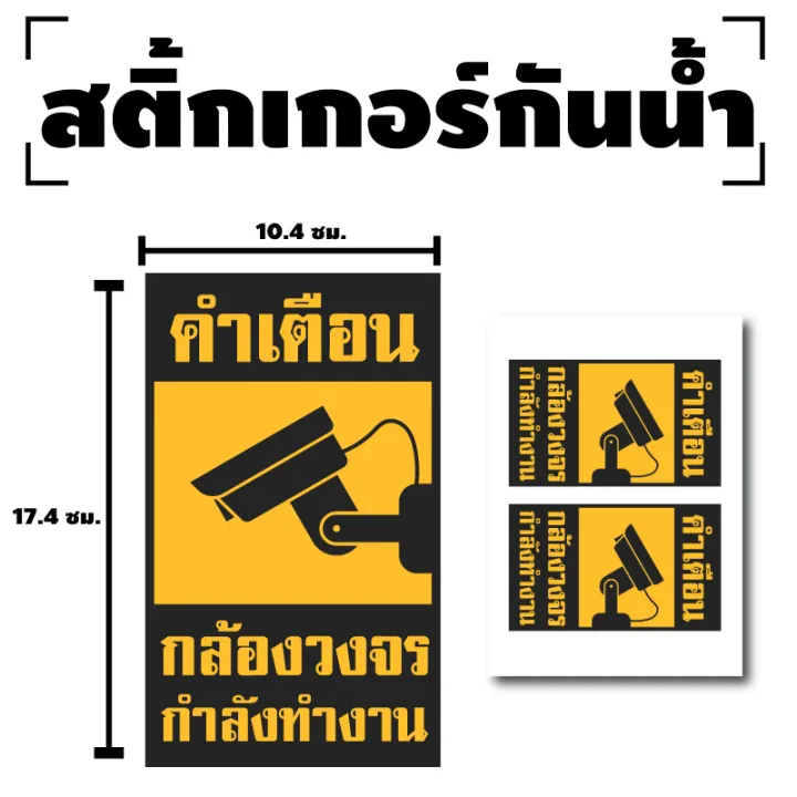 CCTV sticker, CCTV camera sticker, CCTV camera sticker, 2 PCs CCTV ...