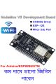 ESP8266 Based Wireless Module CH340 CH340G Nodemcu Lolin V3 WIFI Internet of Things development board. 