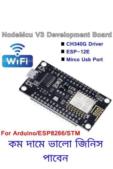 ESP8266 Based Wireless Module CH340 CH340G Nodemcu Lolin V3 WIFI Internet of Things development board